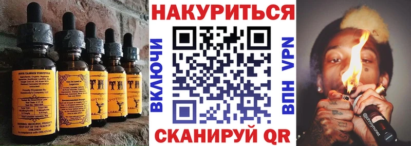 Печенье с ТГК конопля Тюкалинск