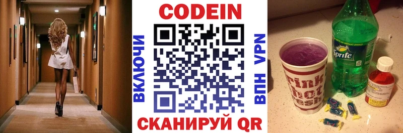 Кодеин напиток Lean (лин)  blacksprut сайт  Тюкалинск  цена  